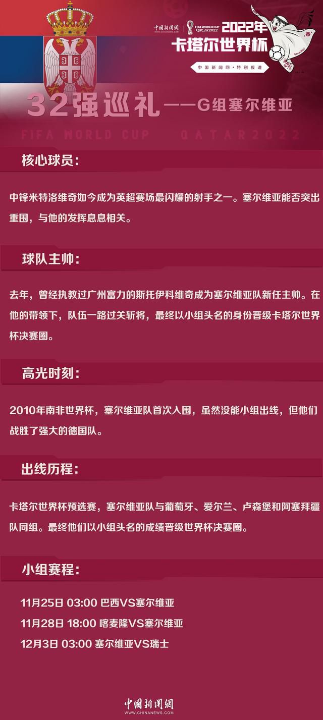 会有战术上的改变吗？“我认为我们需要的是心理上的改变，而不是技战术层面的。